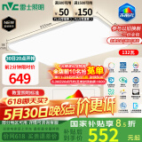 雷士（NVC）吸顶灯客厅大灯led智能高端全光谱健康未来光轻辰132W包安装