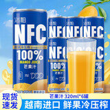 九日椰子水 九日牌NFC纯椰子汁夏日饮料饮品 冰祖芒果汁 320ml*6罐