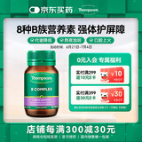 汤普森（Thompson's）复合维生素B族 100粒/瓶 补充vb生物素 1日2粒 提高代谢纾解压力