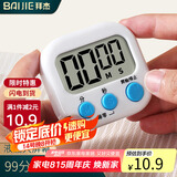 拜杰计时器学习做题时间管理定时器厨房多功能烘焙倒计时器磁吸设计