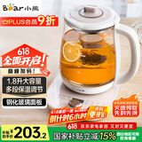 小熊（Bear）养生壶热水壶煮茶器 煮茶壶 电水壶 恒温电热水壶 保温花茶燕窝壶 YSH-C18S2带炖盅1.8L 烧水壶
