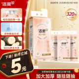 洁柔抽纸悬挂式挂抽3层320抽*4提面巾纸卫生纸便利抽整箱线下超市同款