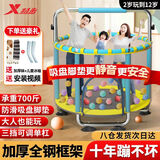 特步（XTEP）蹦蹦床跳跳床儿童家用室内宝宝弹单杠训练运动小孩成人亲子家庭