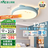 雷士（NVC）LED照明吸顶灯儿童氛围卧室灯创意可爱卡通简约-龙猫蓝色包安装
