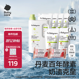 babycare婴儿洗衣液 无酒精宝宝专用儿童酵素去污洗衣液（4.8L+2西柚皂）