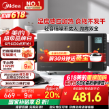 美的（Midea）微碳系列 900W变频家用微波炉 智能微烤一体机 湿度感应  23L一级能效（PC23M6W）