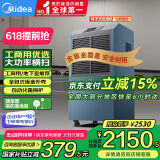 美的（Midea）工业除湿机/抽湿机 150-350平方米 别墅地下室工业商用仓库车间大功率除湿器CF138BD/N1-GY