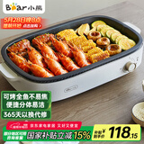 小熊（Bear）烤肉锅电烤盘 电烤炉烧烤家用电烧烤炉多功能锅速烤烤肉盘烤串机分体易洁 5-7人 D12Y1 