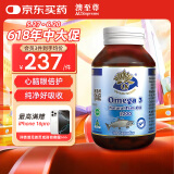 澳至尊澳洲进口高纯度深海鱼油omega-3中老年青少年儿童健脑辅助血脂 深海鱼油100粒-有效期2027-10-31