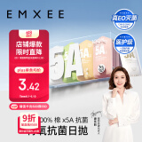 嫚熙（EMXEE）一次性内裤5A抑菌级女士纯棉大码日抛出差旅行免洗内裤32条 XXL码