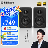 漫步者（EDIFIER）N300 有源桌面2.0监听音箱 电脑音响 大功率音响 高素质单元 双金标认证 缎面黑