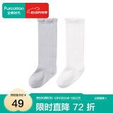 全棉时代幼儿新生儿长筒棉袜宝宝袜子护膝防风舒适暖腿 白色+浅灰（抗菌长筒）） 9.5cm