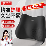 京严腰靠办公室座椅护腰靠垫椅子腰垫汽车靠枕腰枕久坐神器汽车靠背垫 升级款【至尊黑】超饱满 填补腰部空隙 枕套 支撑释压丨人体工学丨支撑脊椎丨一体成型