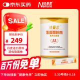 纽曼思（原名纽曼斯）Nemans 食用乳酸菌粉剂30条（含Bb-12+GG 益生菌）