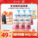 简爱父爱配方 儿童酸奶4%蔗糖果蔬 100g*6 宝宝零食 低温酸奶宝宝早餐