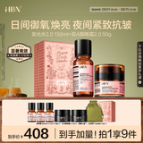HBN发光水晚霜套装早c晚a护肤品紧致抗皱补水保湿情人节礼物送女友