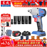 东成 无刷电动扳手木工锂电冲击扳手20V架子工充电电扳手 298(H型) 20V6.0AH无刷单电套餐