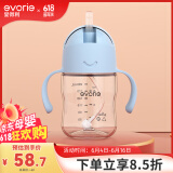 爱得利（evorie） 儿童吸管水杯 婴儿学饮杯宝宝喝水杯防漏吸管杯带手柄水壶200ml