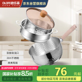 欧乐菲（OLOFE） 304不锈钢雪平锅辅食小汤奶锅复合底泡面锅煮牛奶热奶家通用18cm
