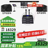 JBL【2万单无差评】JBL家庭ktv音响套装 家用卡拉ok音箱套装 KTV唱歌全套设备家庭影院K歌一体机ki110 5.1影K套装【618大促活动专属】