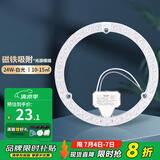 德力西（DELIXI）LED光源模组改造灯板圆形节能灯泡灯条贴片白光替换灯盘灯珠灯管 24W白光（10-15平米）