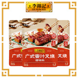  拿手菜系列 广式蜜汁叉烧酱100g*3 低脂 烧烤腌制 调味料 一招胜