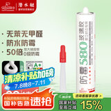 潜水艇（Submarine）FM580-310B(瓷白色)防霉玻璃胶 中性硅酮胶 厨卫密封防水胶
