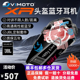 维迈通V10X V10S XR摩托车头盔蓝牙耳机全盔内置对讲骑行半盔JBL套配件 XR全套+恶魔笑脸贴纸