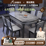 上林春天 岩板餐桌 实木餐桌椅组合现代简约伸缩折叠圆桌吃饭桌子餐厅家具 意大利灰-黑灰框架【木椅】 1.35m 一桌六椅
