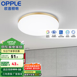 欧普（OPPLE）led吸顶灯具儿童房间现代简约圆形阳台卧室灯高显色三防一体快装 【铂玉II260金13瓦】