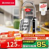 志高（CHIGO）不锈钢电热水龙头 快热加热水家用小厨宝 即热式电热水器速热水龙头赠漏保下进水ZG-ZS821-2B-H41X