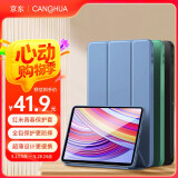 CangHua 适用于小米Redmi Pad Pro12.1英寸保护套 2024款红米平板电脑保护壳三折支架超薄全包pad皮套 薰