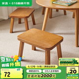 家逸实木小凳子家用换鞋凳客厅小板凳办公室脚踏矮凳沙发凳 樱桃木色