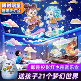 万火儿童玩具6-10岁男孩生日礼物男童3-6岁8星空投影灯投影仪八音盒