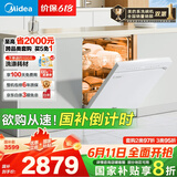 美的（Midea）【RX600Max白色】14套嵌入式洗碗机全面升级105℃热风烘干+升降碗篮 一级水效 三星消毒分层洗