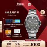 美度（MIDO）瑞士手表 领航者系列 长动能 防水运动 自动机械钢带男表