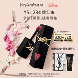 圣罗兰（YSL）哑光黑管唇釉234雾面口红生日礼物520送女朋友礼物618抢先购