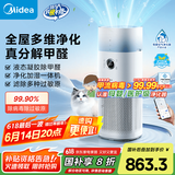 美的（Midea）空气净化器加湿器家用除甲醛除烟味异味过敏源宠物吸猫毛空气消毒机森林家RX600S国家补贴