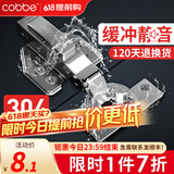 卡贝（cobbe）柜门铰链合页不锈钢阻尼缓冲合页五金衣橱门液压飞机合叶荷叶活页 直弯-全盖(304不锈钢升级款)固装