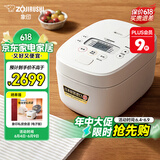 象印（ZO JIRUSHI）日本进口 家用IH微压电饭煲5L(4-5人）大容量 自清洗蒸汽口智能双预约电饭锅NW-QRH18C