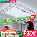 澳饰嘉2025新款水晶客厅大灯现代简约轻奢吸顶灯全屋套餐厅卧室灯具大全 (全光谱)升级长方117cm离线语音