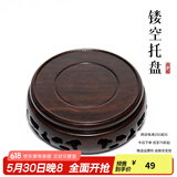 古悦堂 实木茶盘茶台小号茶托功夫茶具壶托茶道配件简约镂空托盘 镂空雕花木茶托