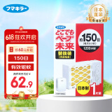 未来（VAPE）日本进口车载静音便捷式电子驱蚊器替换芯150日长效驱蚊