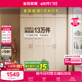 全友家居 家用现代简约成品衣柜顶柜组合卧室挂衣柜衣橱简易储物柜子
