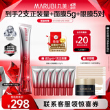 丸美三代小红笔眼霜 多重胜肽紧致淡纹眼霜30g 抗皱提亮保湿 敏肌适用