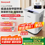 霍尼韦尔（Honeywell）空气净化器除甲醛细菌花粉过敏原tvoc流感病毒 新房除醛 空气消毒机【家电国家补贴】KJ760F-P22W 