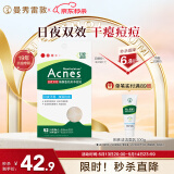 曼秀雷敦（Mentholatum）乐肤洁隐形痘痘贴遮瑕抗痘祛痘日夜双效52片吸脓隐形女生约会神器