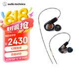 铁三角（Audio-technica）ATH-E70 专业监听动铁入耳式耳机 三单元动铁 HIFI 参考级声音表现