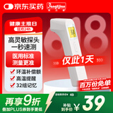 邦力健电子体温计儿童婴儿体温枪家用额温枪医用老人红外体温计 SET-06