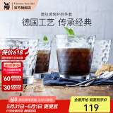WMF 福腾宝玻璃杯 菱纹玻璃水杯 家用饮水杯套装 菱纹拿铁杯四件套 菱纹玻璃杯四件套